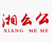 湘么么农特产