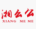 湘么么农特产