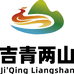两山创优