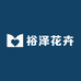 裕泽花卉