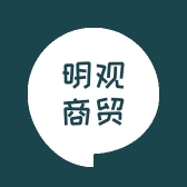 明观商贸个体店