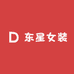东星女装供应链