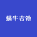 海口龙华建梓美咨询