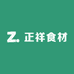 正祥食材供应链