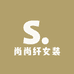 尚尚纤女装