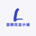 雷麟优品小铺