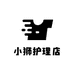 小狮护理店