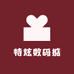 特炫数码店