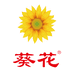 葵花奇遇婴童生活专卖店