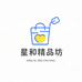 星和精品坊