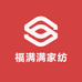 福满满家纺