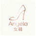 Angela女鞋