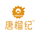 唐榴纪泰国工场店