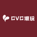 CVC潮玩