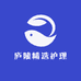 庐陵精选护理