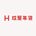 欢聚年货