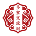 多宝文玩阁