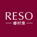 RESO睿时奥