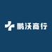 鹏沃商行