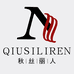 奈丝针织工厂店