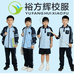 小玉姐校服