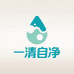 一清自净居家清洁百货店