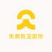 朱颜珠宝