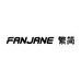 繁简FANJANE河南小河弯弯传媒有限公司餐饮具专卖店