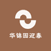 华锦园迎春