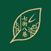 七街八巷茶叶旗舰店