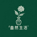 盎然生活