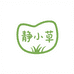 静小草的杂货铺