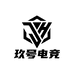玖号电竞外设