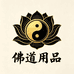 大鹏禅心问道