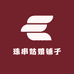 珠串姑娘铺子