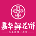嘉华鲜花饼食品旗舰店