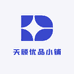 天顾优品小铺