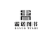 霸诺图书音像旗舰店