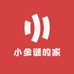 小金谜的家