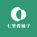 七里香铺子