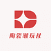 陶瓷潮玩社