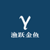 漁跃金鱼