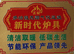 新时代无烟气化炉工厂