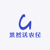 果然沃农民