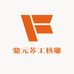鼎元苏工核雕