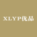XLYP优品