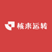 核来运转文玩甄选