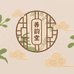 善韵堂顺肤生