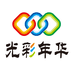 光彩年华官网商城旗舰店