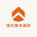 派大星文具店